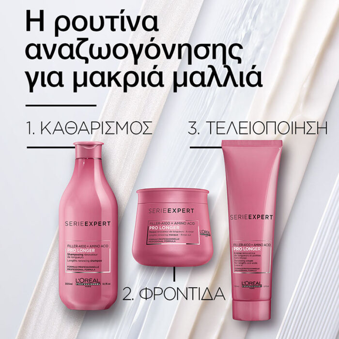 Pro Longer Σαμπουάν για Επανόρθωση 300ml - Image 6