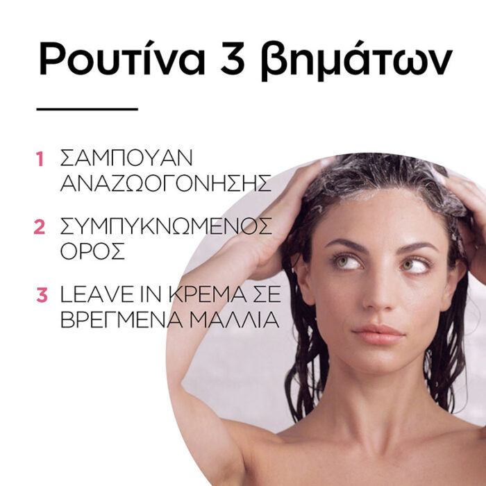 Pro Longer Σαμπουάν για Επανόρθωση 300ml - Image 7